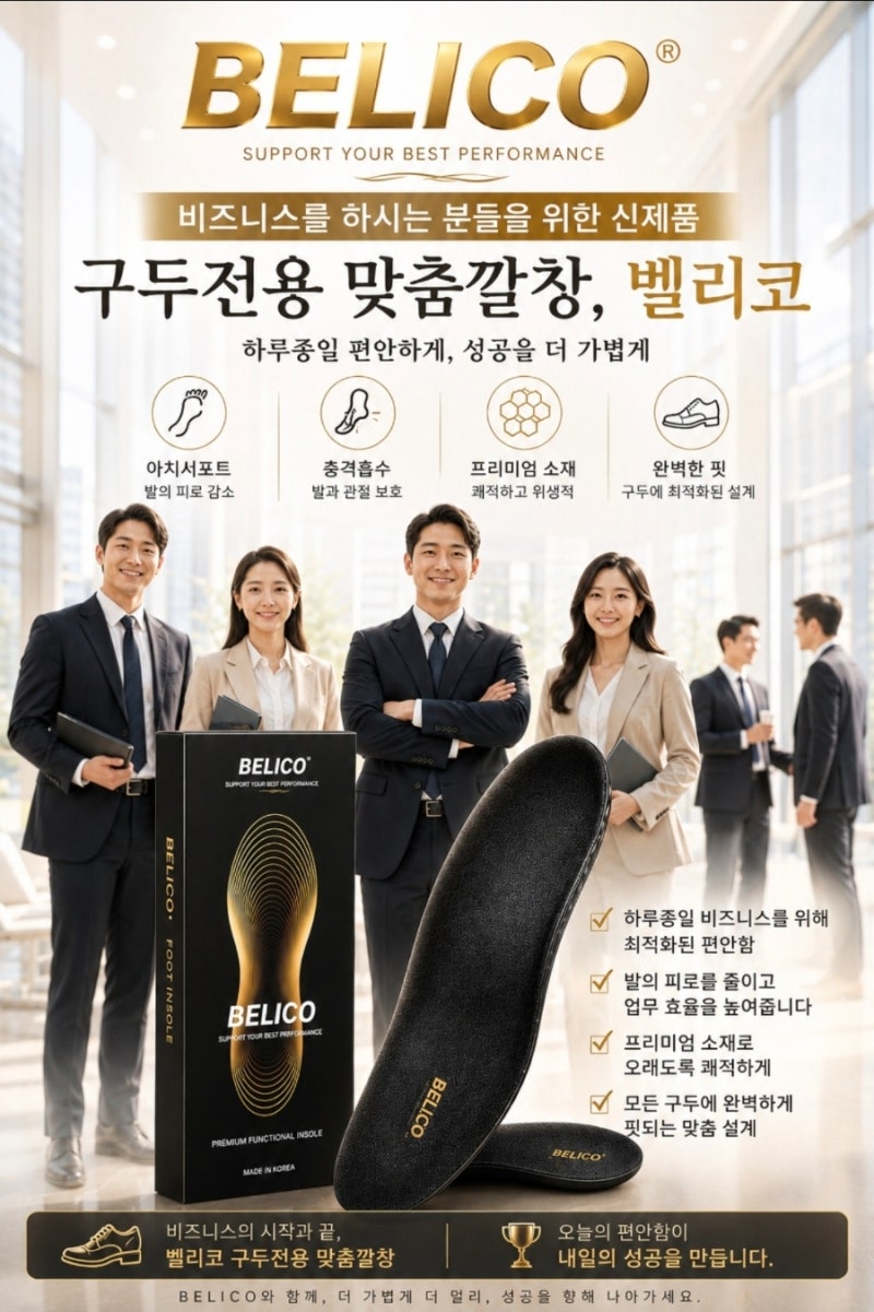 벨리코 블로그 이미지