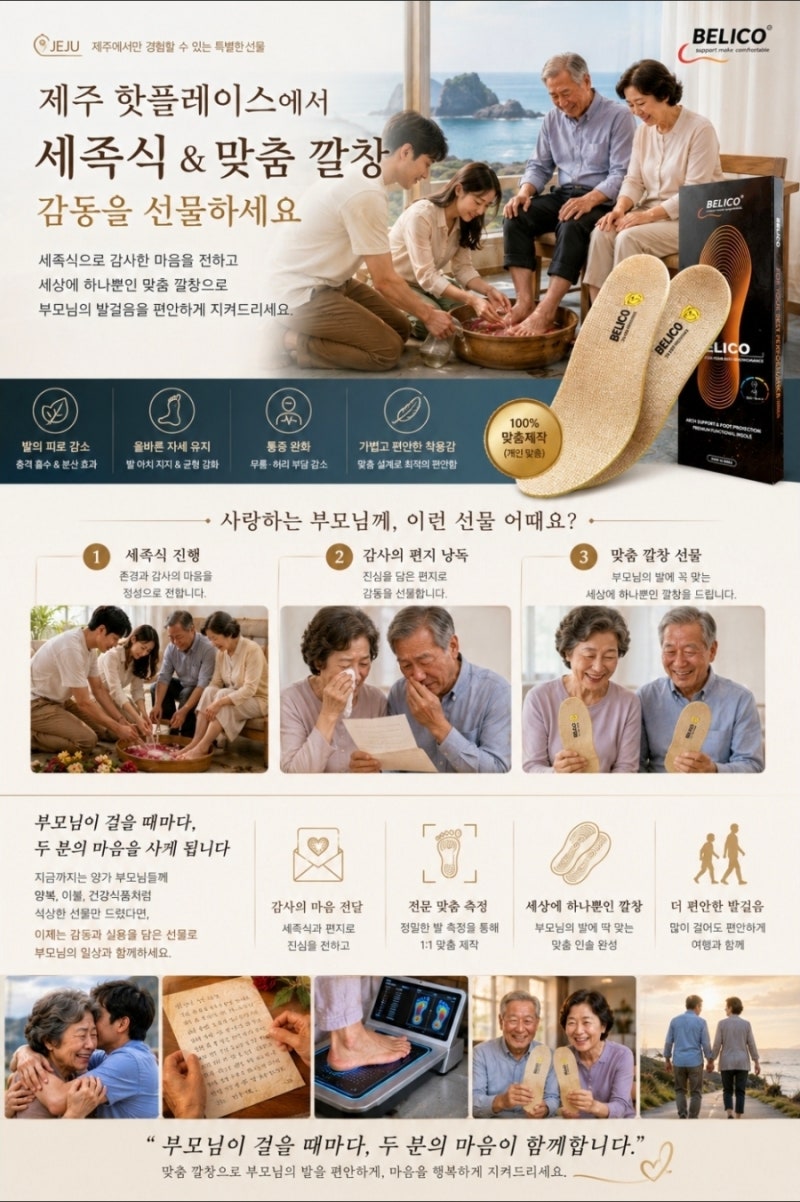 벨리코 블로그 이미지