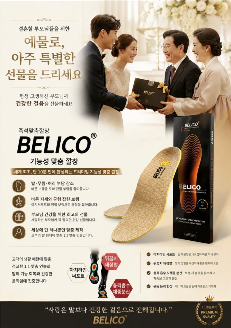벨리코 블로그 이미지