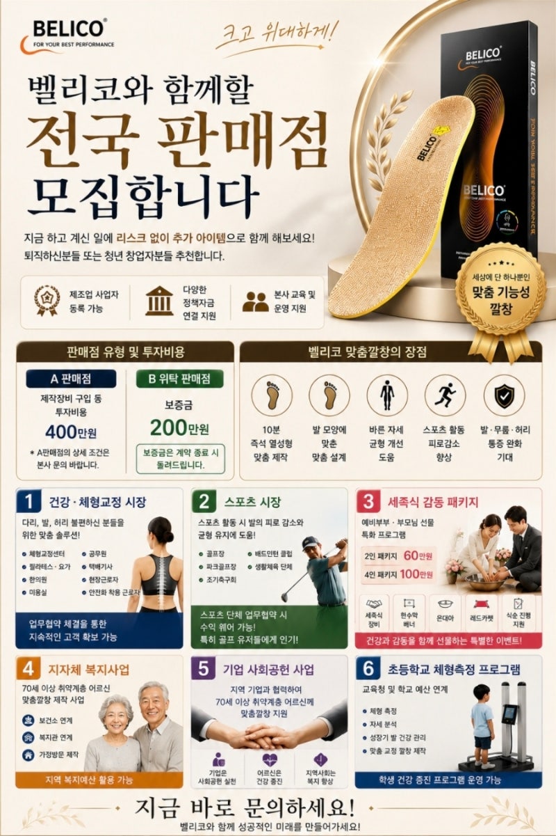 벨리코 블로그 이미지