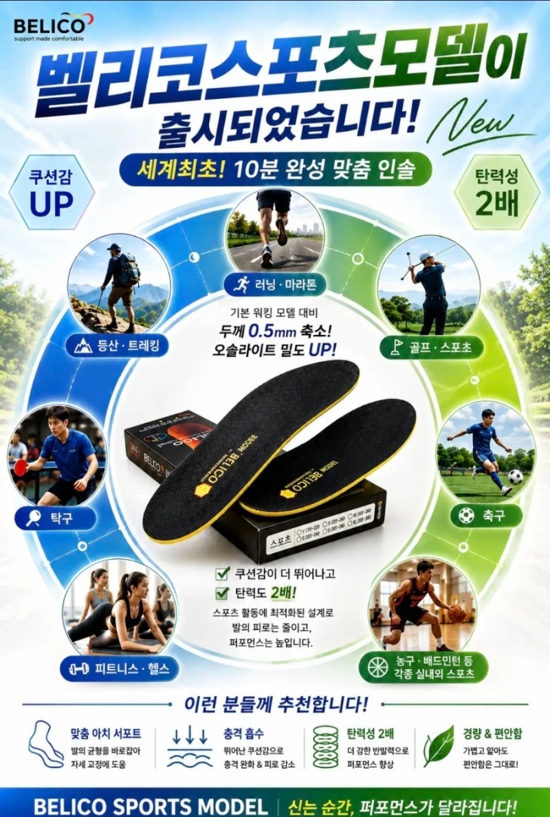 벨리코 블로그 이미지