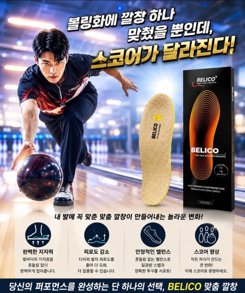 벨리코 블로그 이미지