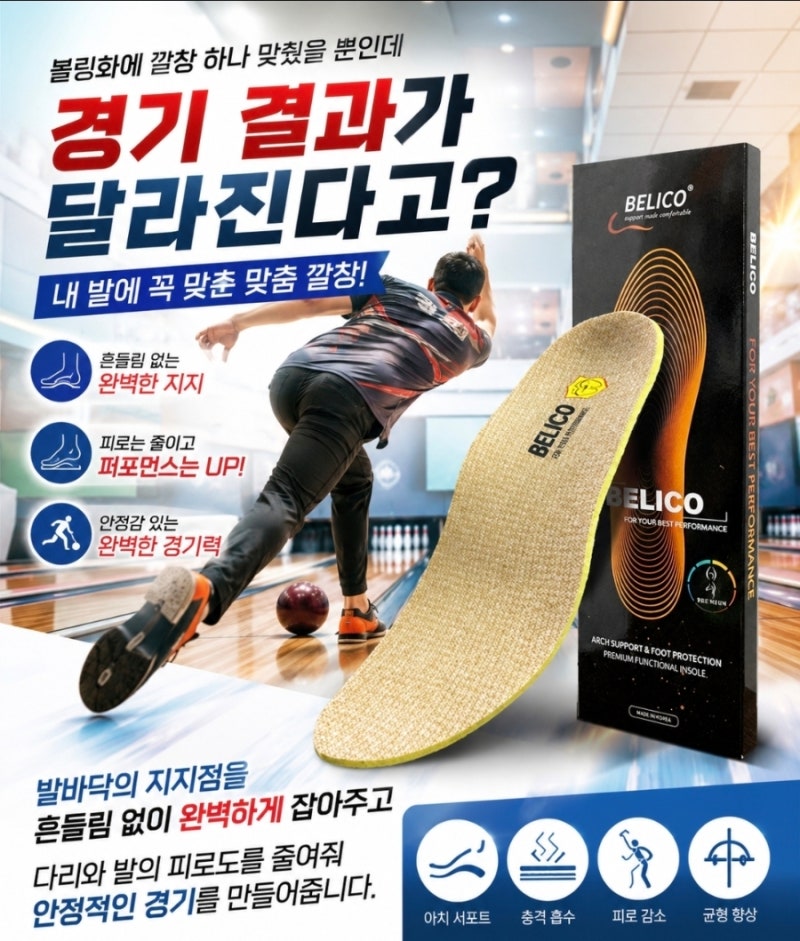 벨리코 블로그 이미지