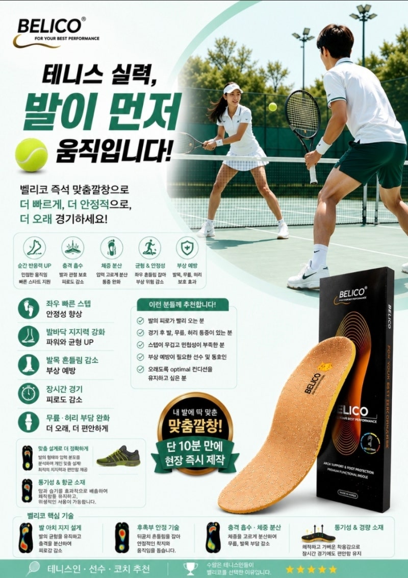 벨리코 블로그 이미지