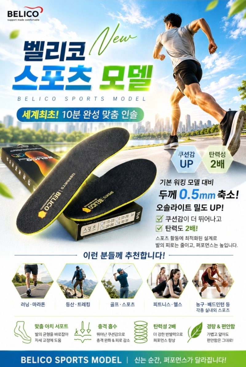 벨리코 블로그 이미지