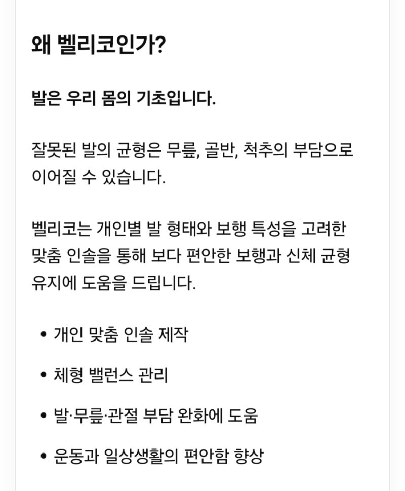 벨리코 블로그 이미지
