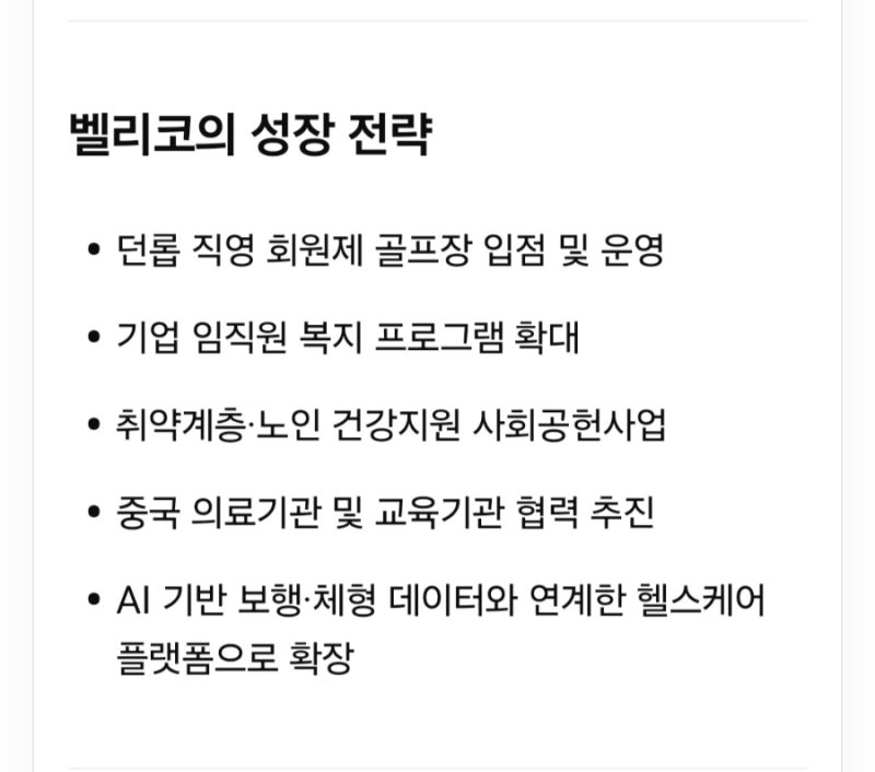 벨리코 블로그 이미지