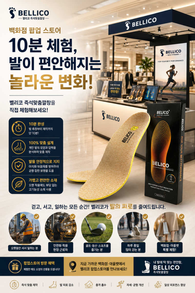 벨리코 블로그 이미지