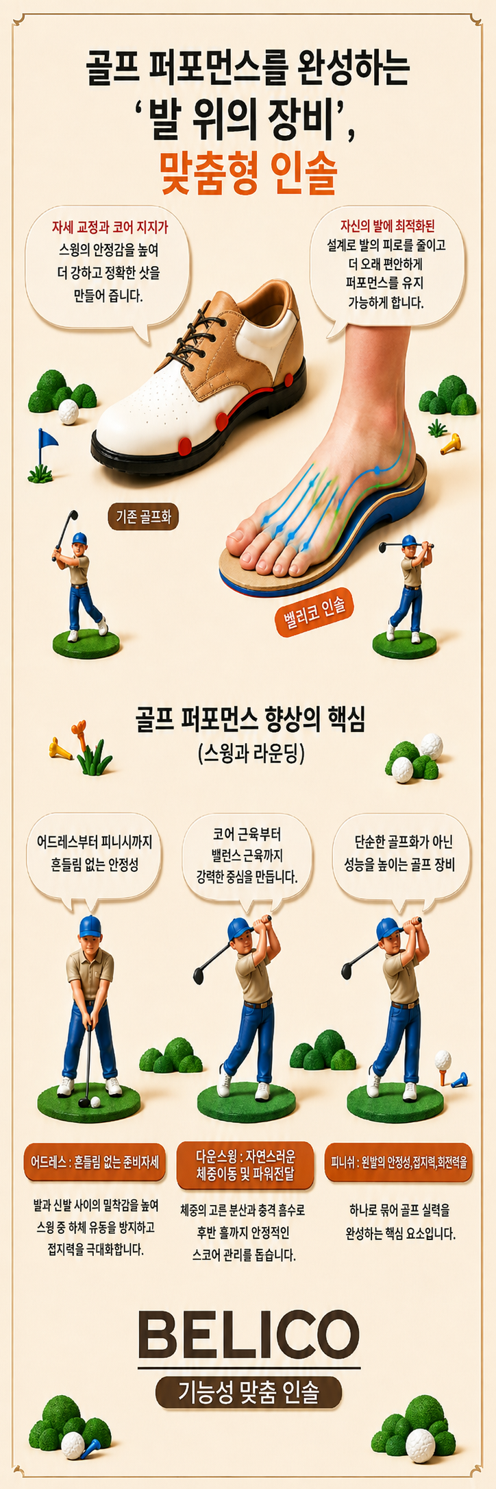 벨리코 블로그 이미지