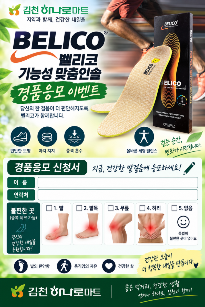 벨리코 블로그 이미지