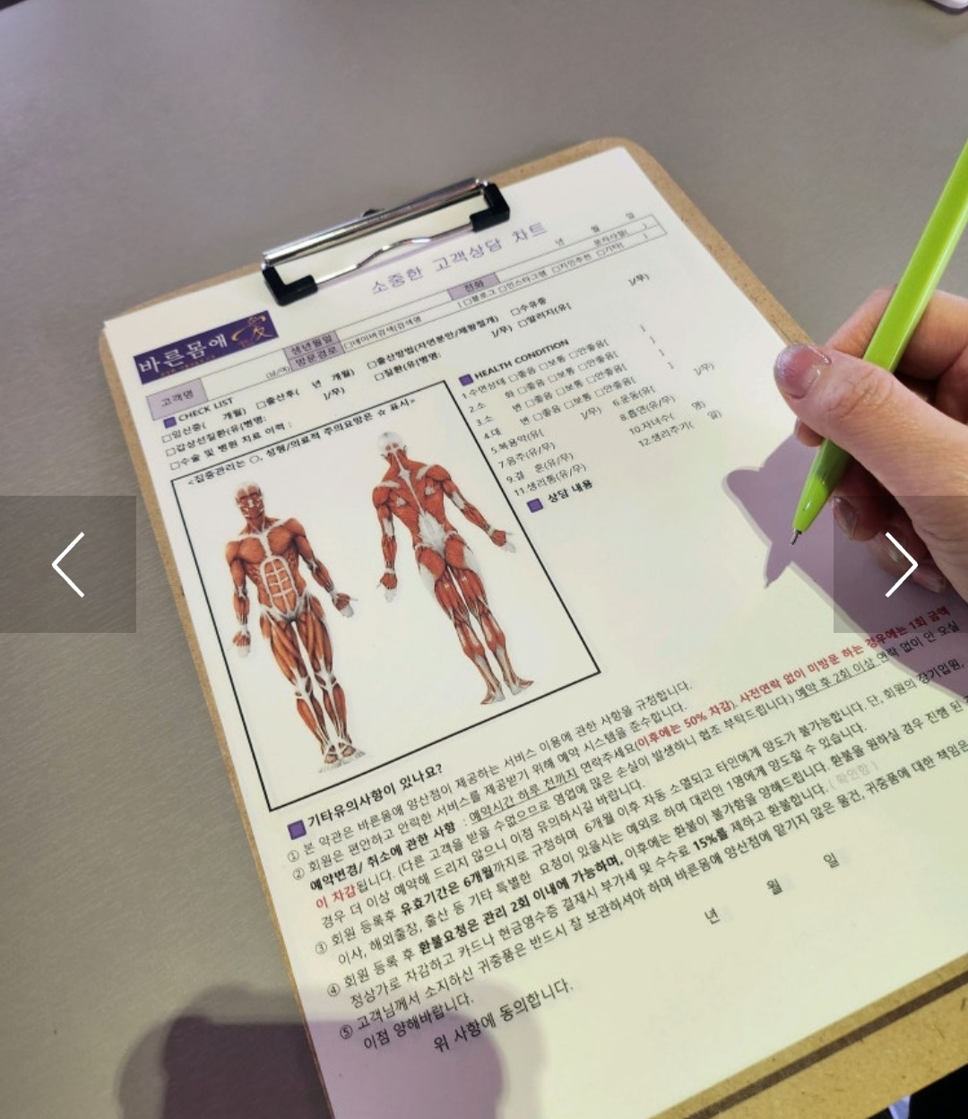 고객 상담 시트