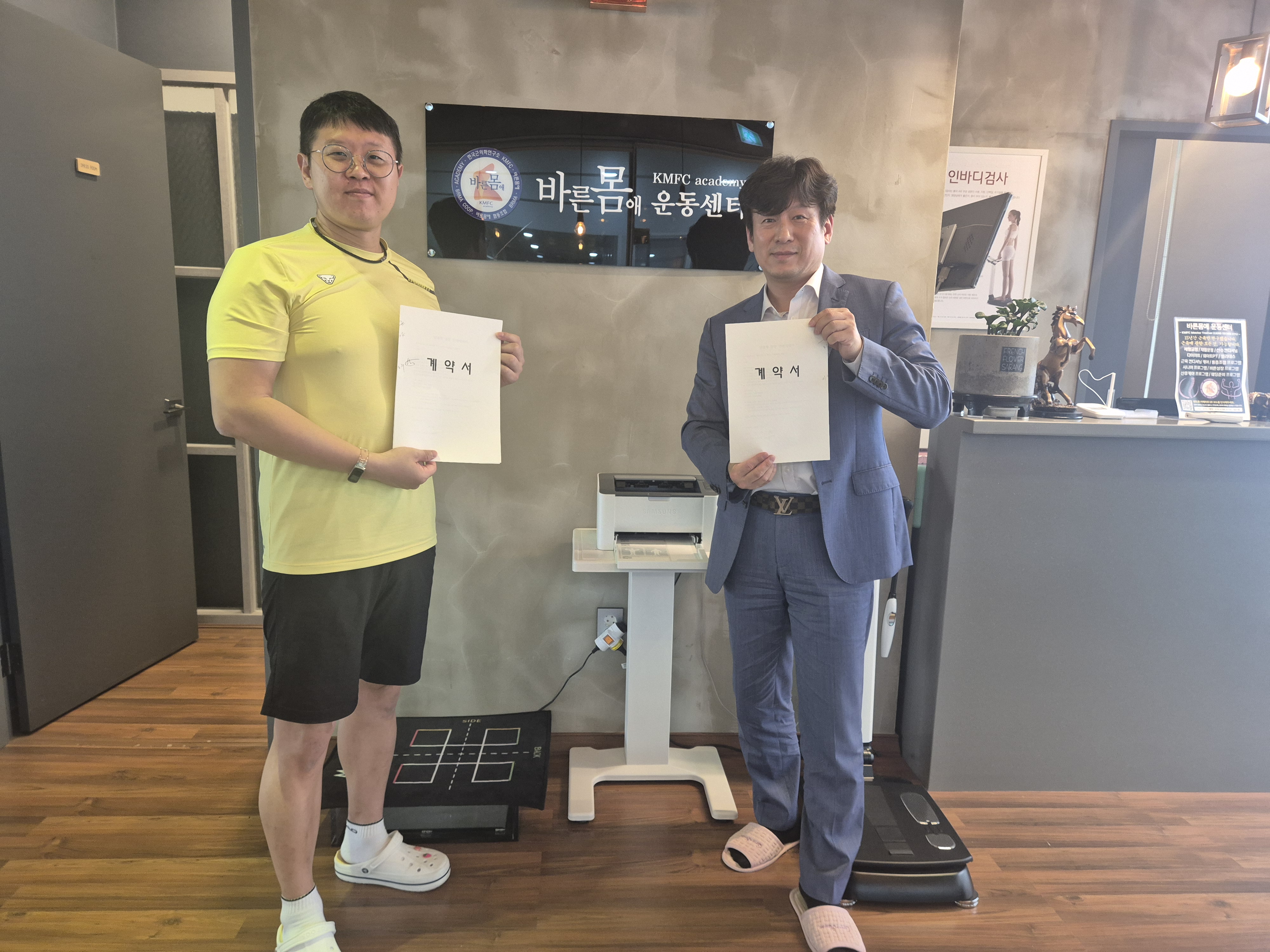 맞춤 프로그램 계약 체결